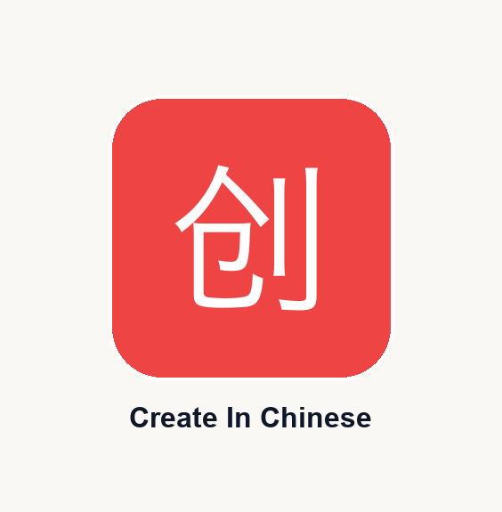 Create In Chinese Logo